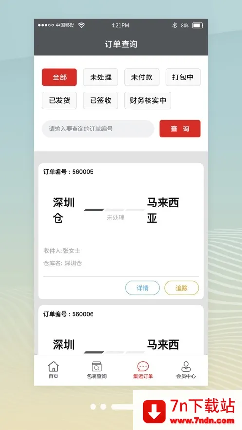 㹺(⼯ƽ̨)v3.0.0 ׿ͼ