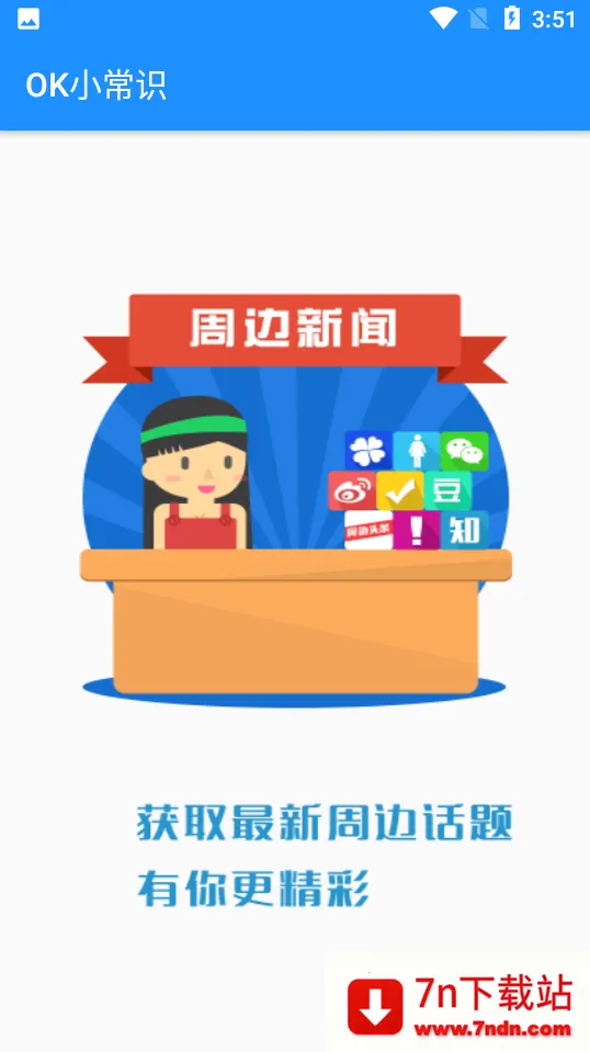 OKСʶ2025ٷ°汾v1.0.0 ֻͼ