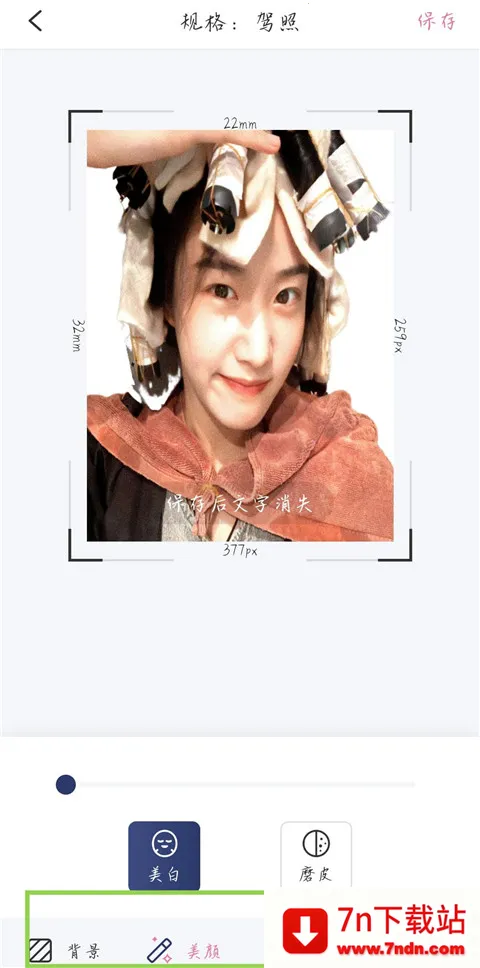 智能证件照拍摄(智能证件照制作) 智能证件照拍摄(智能证件照制作)