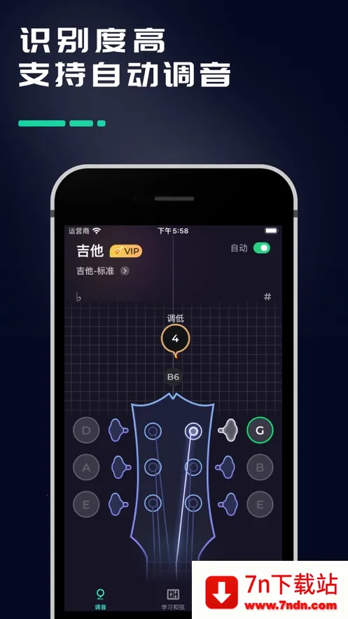 Guitar Tuner()v4.0.3 ٷͼ