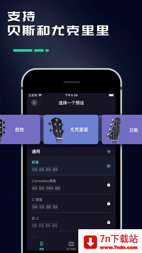 Guitar Tuner()v4.0.3 ٷͼ