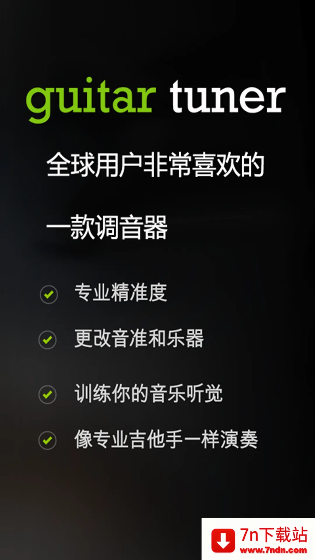 Guitar Tuner()v4.0.3 ٷͼ