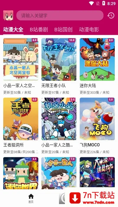 ݶ2025ٷ°汾v4.9.0 ٷͼ