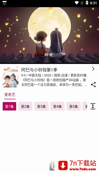 ݶ2025ٷ°汾v4.9.0 ٷͼ