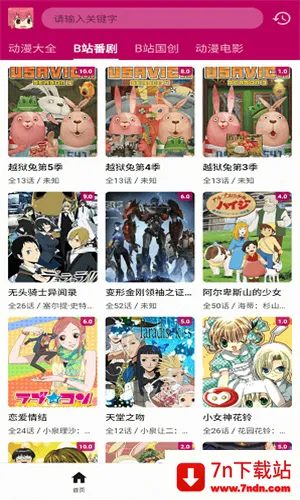 ݶ2025ٷ°汾v4.9.0 ٷͼ