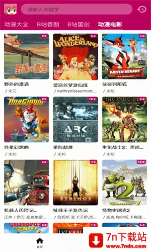 泡泡动漫2025官方最新版本 泡泡动漫2025官方最新版本