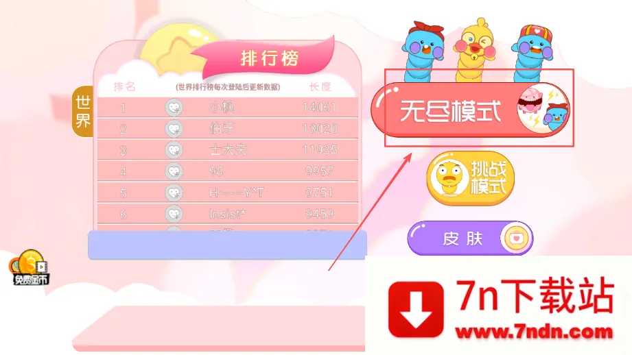 贪吃蛇蛇大对决(贪吃蛇对决) 贪吃蛇蛇大对决(贪吃蛇对决)