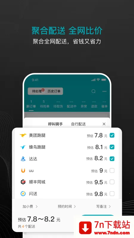 大有单安卓版手机版 大有单安卓版手机版