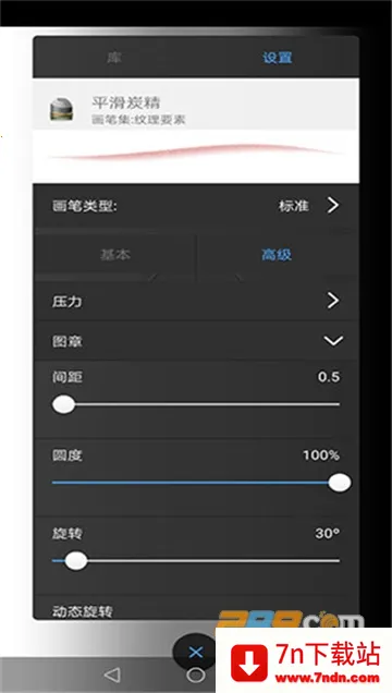 sketchbook滭(滭)v6.1.1 ֻͼ