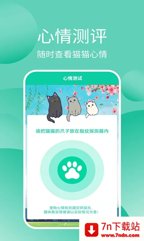 èè(è佻)v3.3.7 ٷͼ