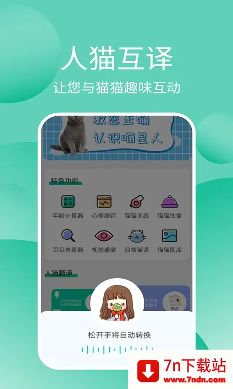 èè(è佻)v3.3.7 ٷͼ