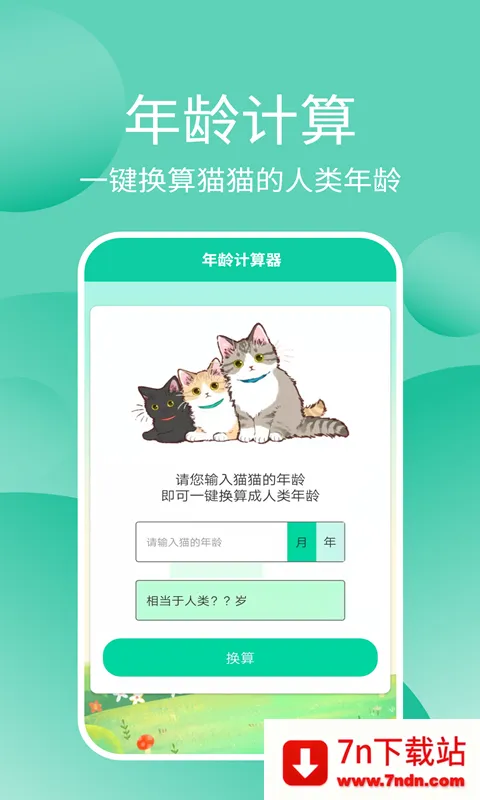 èè(è佻)v3.3.7 ٷͼ