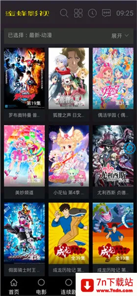 蜜蜂影视(免费影视平台) 蜜蜂影视(免费影视平台)