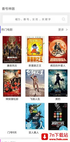 ۷Ӱ(Ӱƽ̨)v1.0.0 ׿ͼ