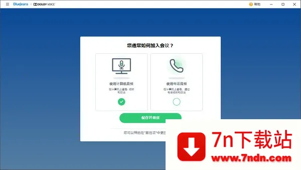 bluejeans2025官方正版 bluejeans2025官方正版