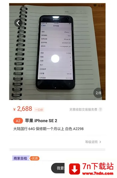 Ļ2025ٷ°汾v3.19.10 ֻͼ