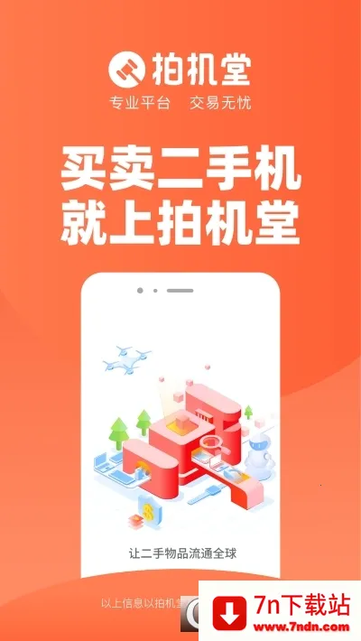 Ļ2025ٷ°汾v3.19.10 ֻͼ