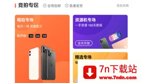 拍机堂2025官方最新版本 拍机堂2025官方最新版本