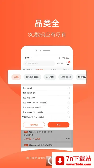 Ļ2025ٷ°汾v3.19.10 ֻͼ