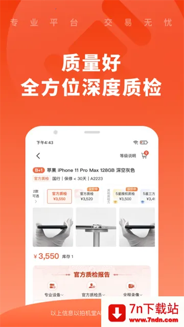 Ļ2025ٷ°汾v3.19.10 ֻͼ