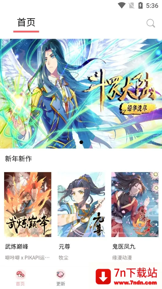 ֮2025°汾v4.9.1 ٷͼ