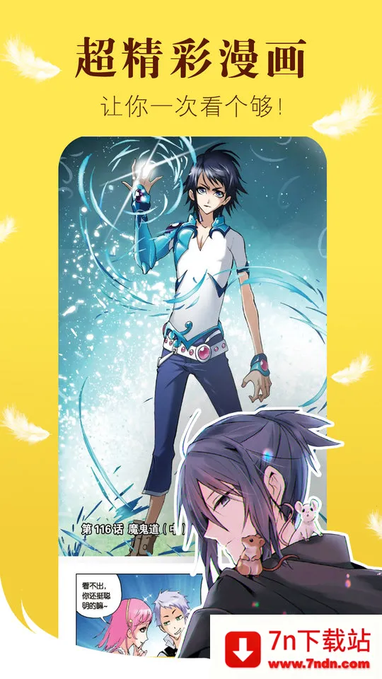 ֮2025°汾v4.9.1 ٷͼ