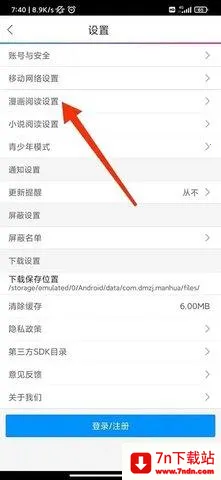 漫画之家2025最新版本 漫画之家2025最新版本