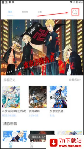 漫画之家2025最新版本 漫画之家2025最新版本