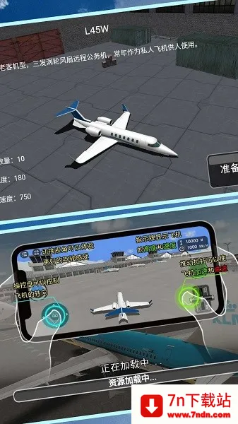 真实飞机操控模拟安卓版手机版 真实飞机操控模拟安卓版手机版