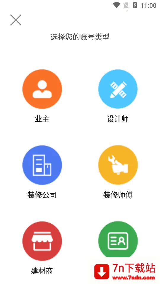 װͬ(ͬװ޷)v8.3.4 ׿ͼ