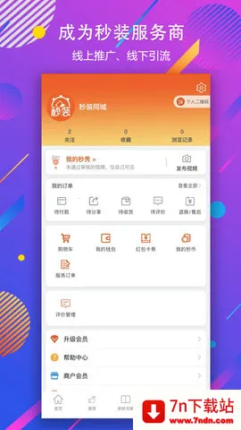 װͬ(ͬװ޷)v8.3.4 ׿ͼ