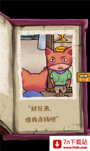 小小侦探家(侦探解谜游) 小小侦探家(侦探解谜游)