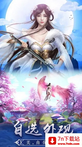 太古仙剑录(修仙养成手游) 太古仙剑录(修仙养成手游)