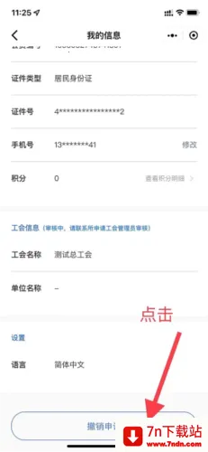 粤工惠2025下载安装 粤工惠2025下载安装