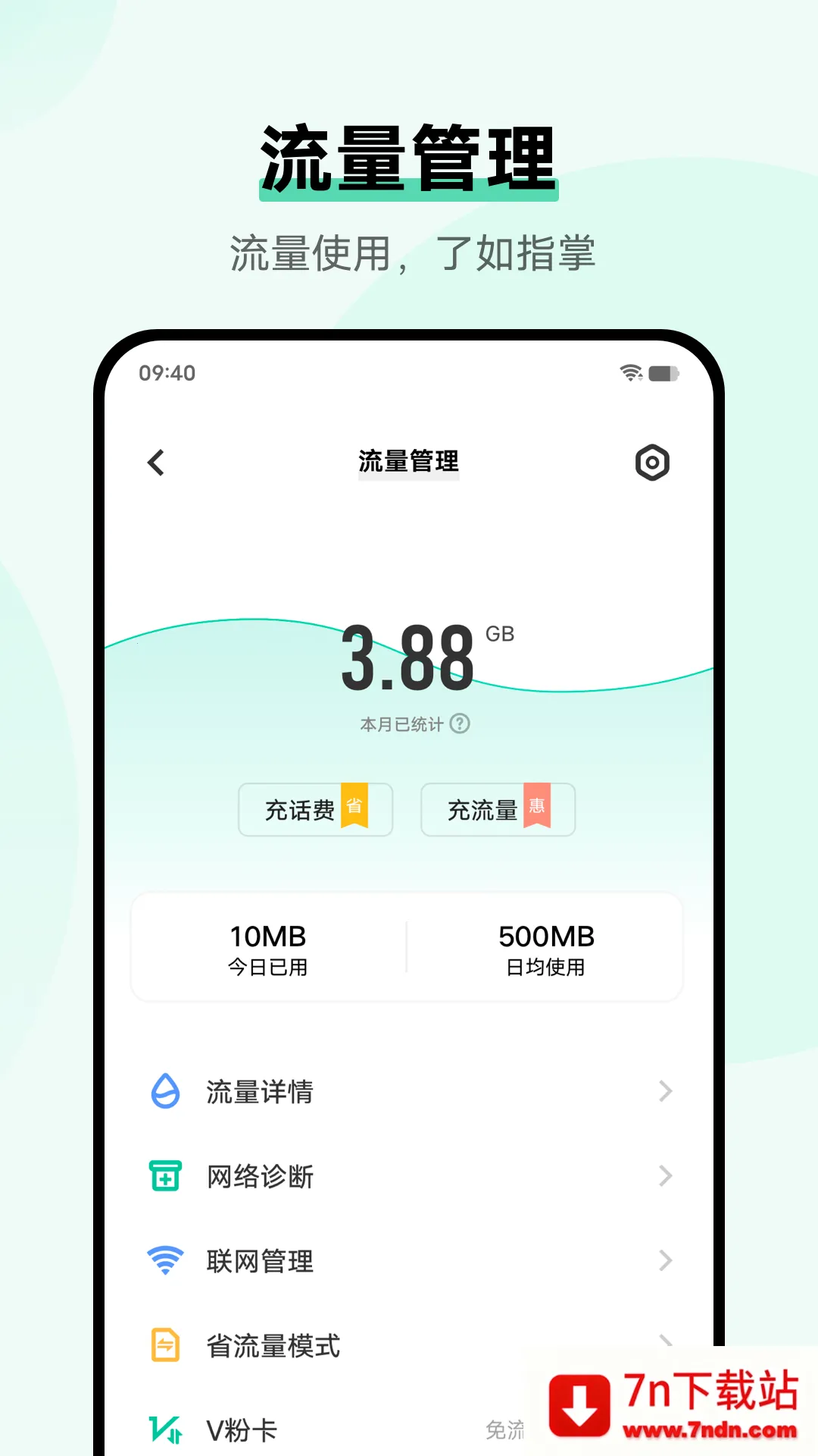 iܼ2025°汾v1.7.1 ֻͼ