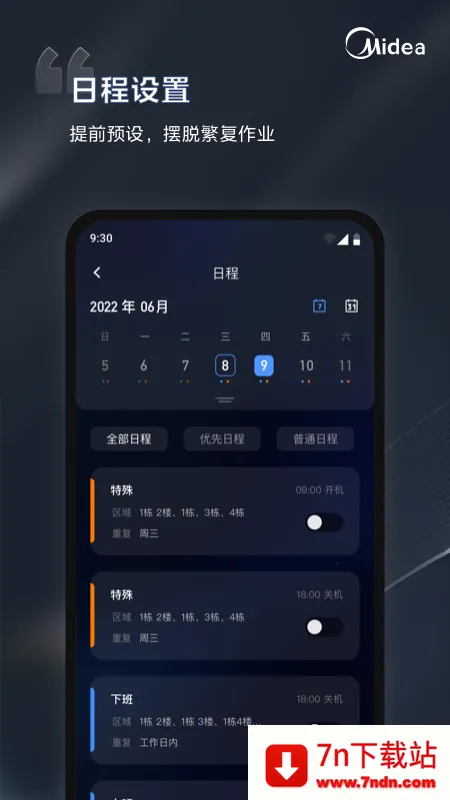 iܼ2025°汾v1.7.1 ֻͼ