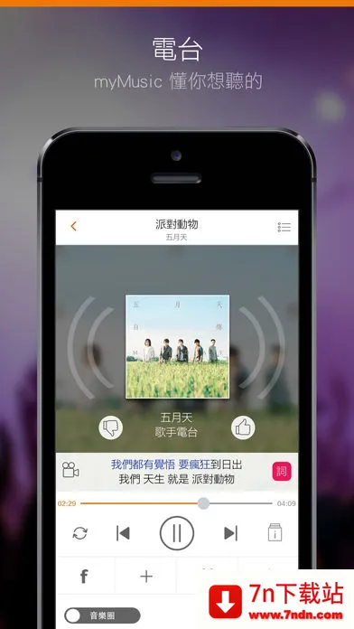 MyMusic(ֲ)v2.0Beta ׿ͼ