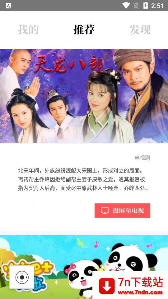 优酷tv助手(电视互动) 优酷tv助手(电视互动)