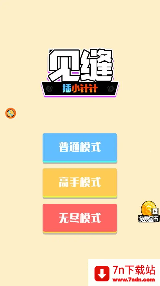 С2025ٷ°汾v8.21.1 Ѱͼ