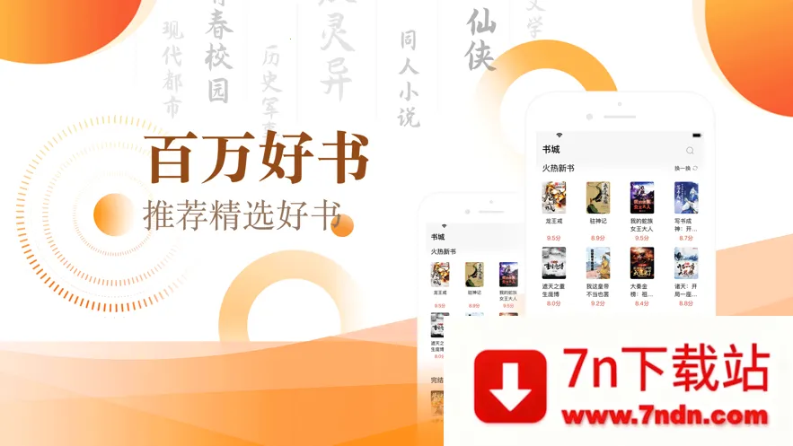 笔芯阅读(小说阅读器) 笔芯阅读(小说阅读器)