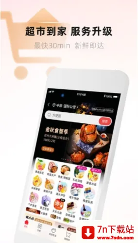 天虹2025下载安装 天虹2025下载安装