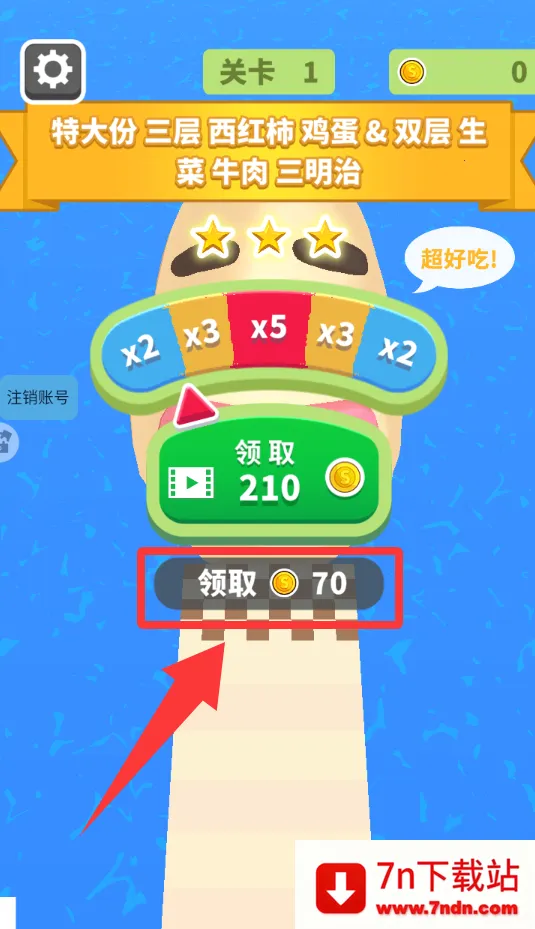 无敌推推乐2025最新版本 无敌推推乐2025最新版本