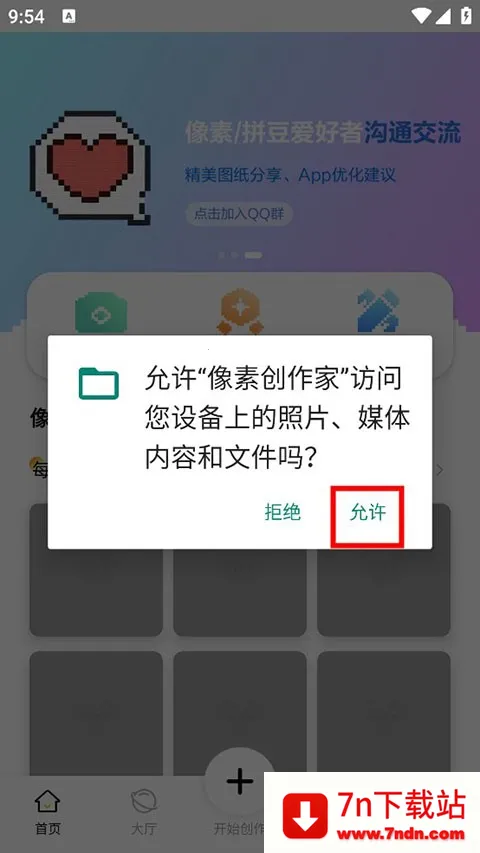 像素创作家安卓版手机版 像素创作家安卓版手机版