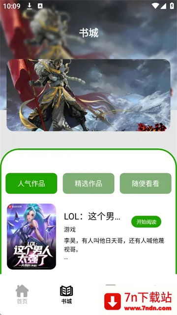 ȿ2025°汾v1.1 ֻͼ