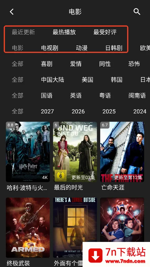 Ӱ2025ٷv1.0.99 ׿ͼ