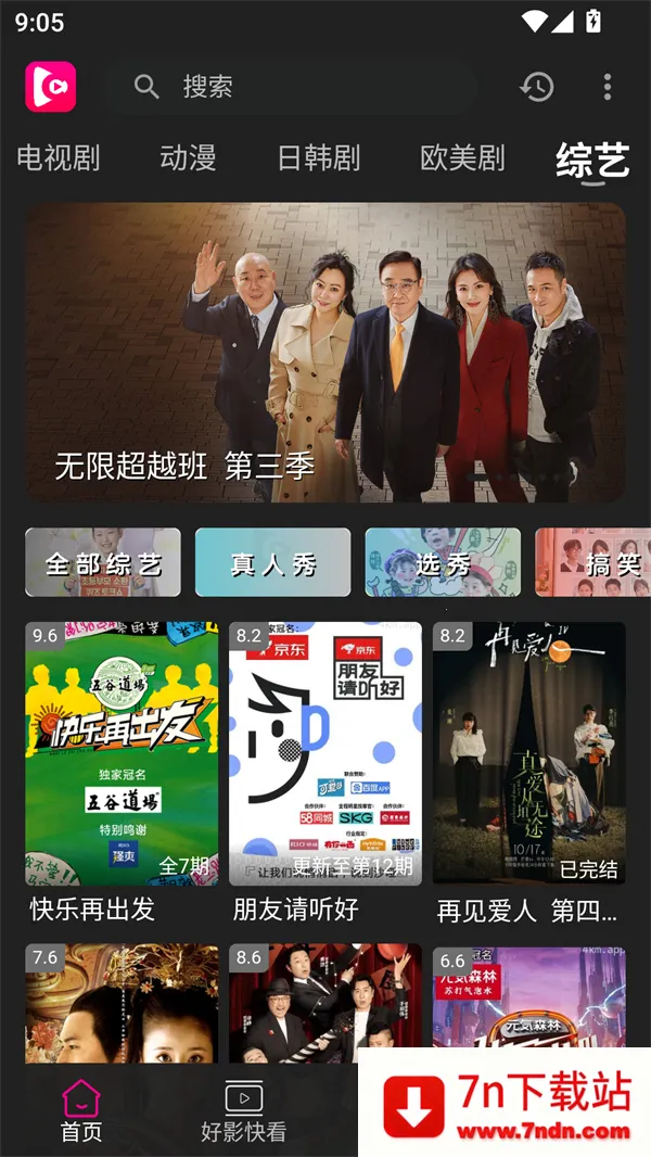 即看影视2025官方正版 即看影视2025官方正版