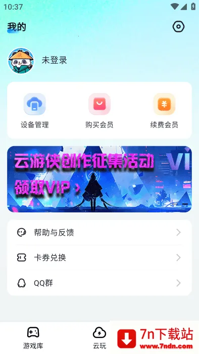 云游侠(云游侠(云游戏助手)) 云游侠(云游侠(云游戏助手))