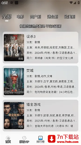 Ӱ2025ٷ°汾v2.2.0 ֻͼ