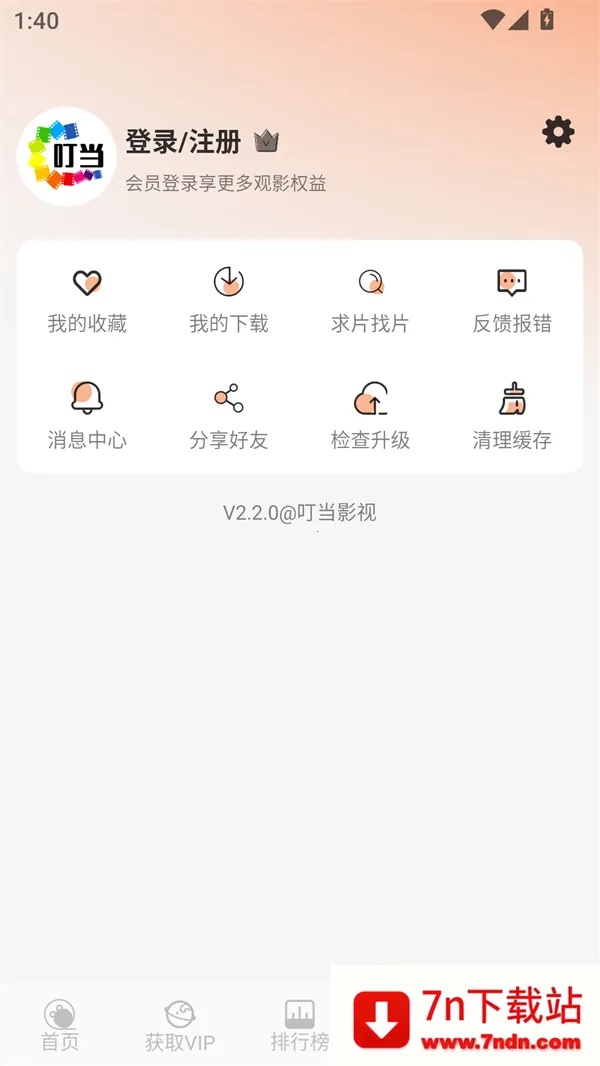 叮当影视2025官方最新版本 叮当影视2025官方最新版本