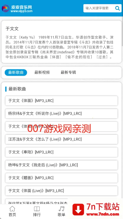 皮皮音乐网(在线听音乐) 皮皮音乐网(在线听音乐)